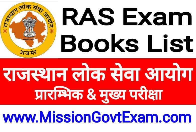 RAS Pre Books List, Books List For RAS Exam, Books For RAS Exam, RAS Exam Books, Download Books for RAS Exam