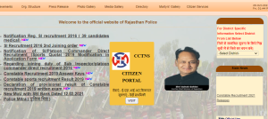 Rajasthan Police Constable Syllabus 2021 in Hindi 