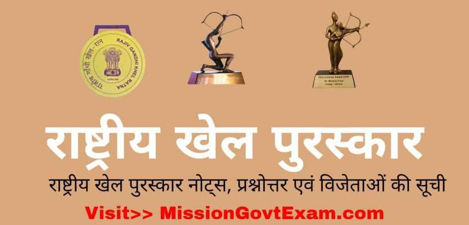 Arjuna Award 2021 Winners List in Hindi