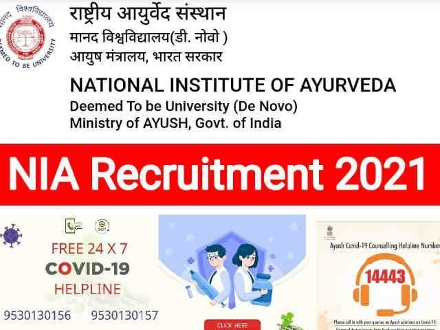 NIA Recruitment 2021, nia recruitment 2021 notification, nia bharti 2021, nia jaipur recruitment, nia jaipur recruitment 2021