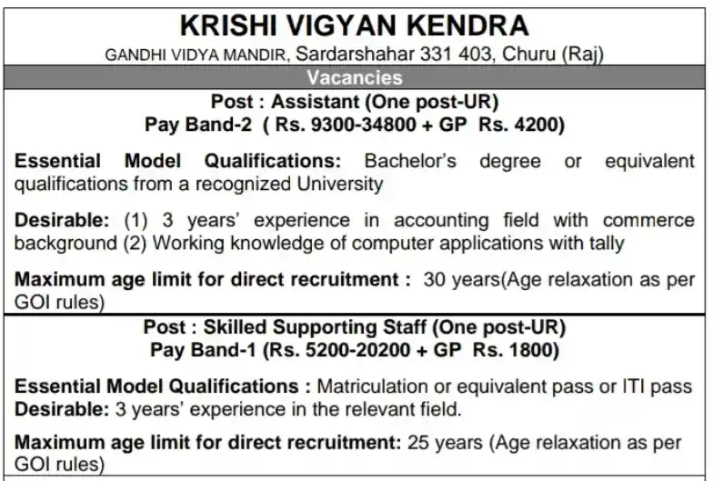 Krishi Vigyan Kendra Churu Recruitment