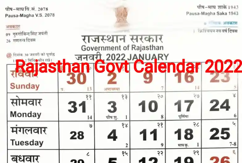 Rajasthan Government Calendar 2022, Rajasthan govt calendar 2022, Rajasthan Shiksha Vibhag holidays 2022, Rajasthan calendar 2022 pdf