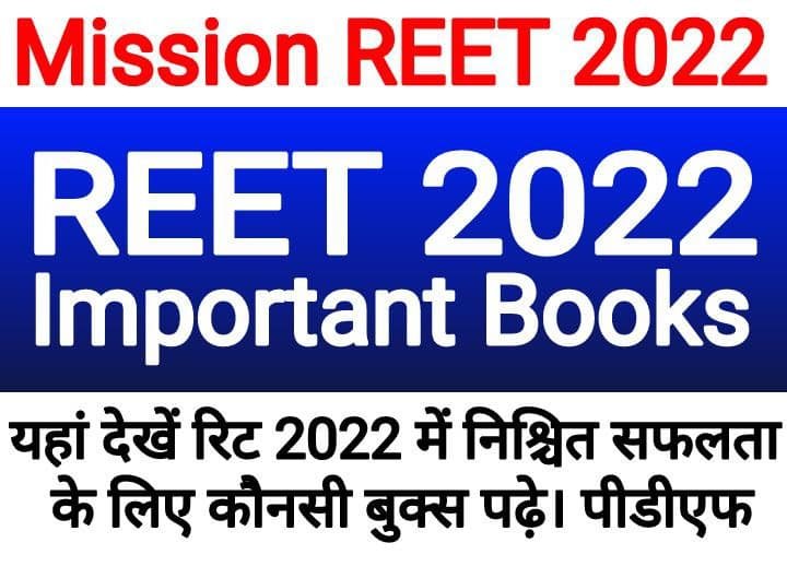 REET 2022 Important Books List, reet leval 2 book