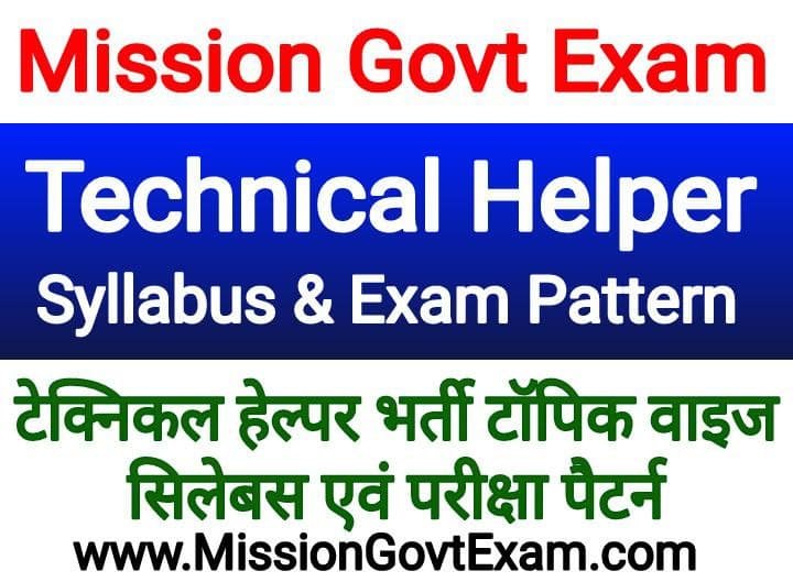 Technical Helper Syllabus in Hindi Pdf